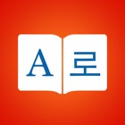 Top 30 Book Apps Like Korean Dictionary + - Best Alternatives