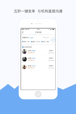 金财圈 screenshot 3