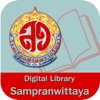 Sampranwittaya Digital Library