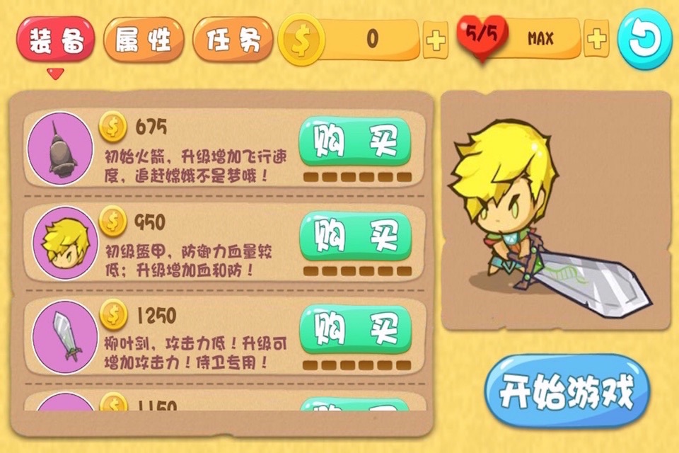 屠龙勇士 screenshot 2