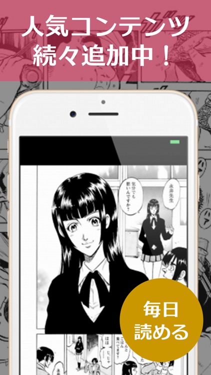 マンガRIZE - 人気マンガが読み放題の漫画アプリ! screenshot-3
