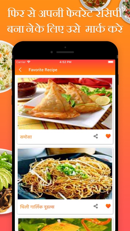 Swadisht Recipes in Hindi screenshot-7