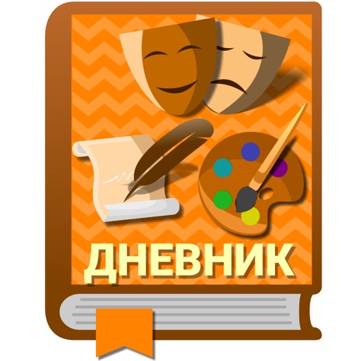 Культурный дневник школьника Download