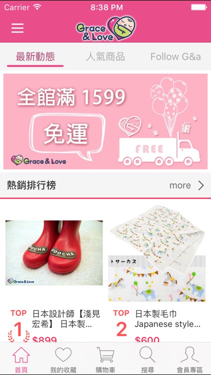 Grace&Love 婦幼精品