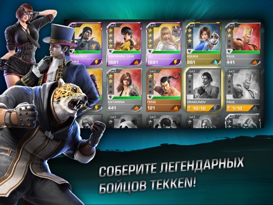 Скачать TEKKEN™