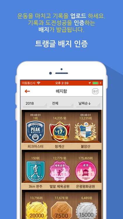 등산, 자전거 내비게이션 Tranggle GPS screenshot-5