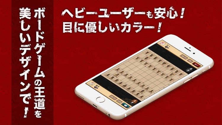 棋皇-2人対戦できる本格将棋アプリ screenshot-4