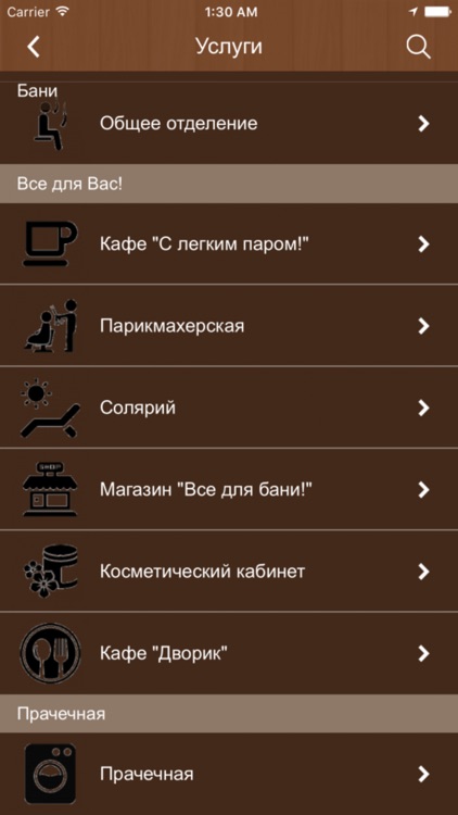 Камские Бани screenshot-4