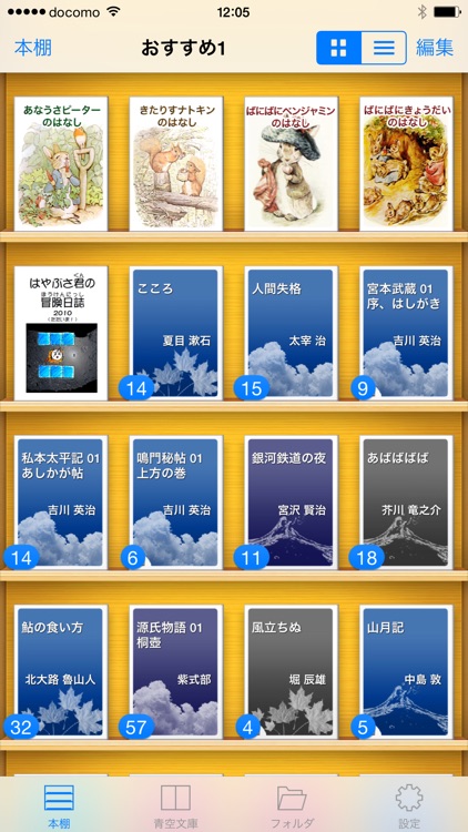iBunkoS