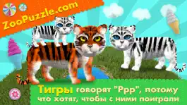 Game screenshot Zoo Puzzle — Пазлы Для Детей mod apk