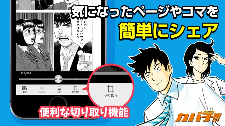 Dモーニング (週刊マンガ誌) screenshot-4