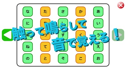 Hiragana writing order & sound screenshot 2