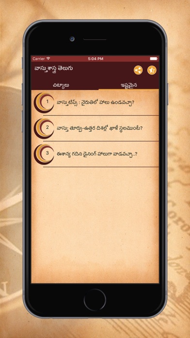 Vastu Shastra in Telugu screenshot 4