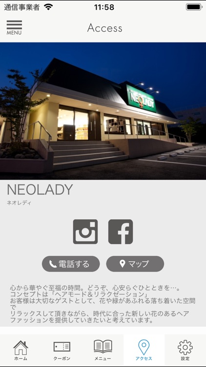 大牟田・荒尾の美容室 NEOLADY ネオレディ screenshot-3