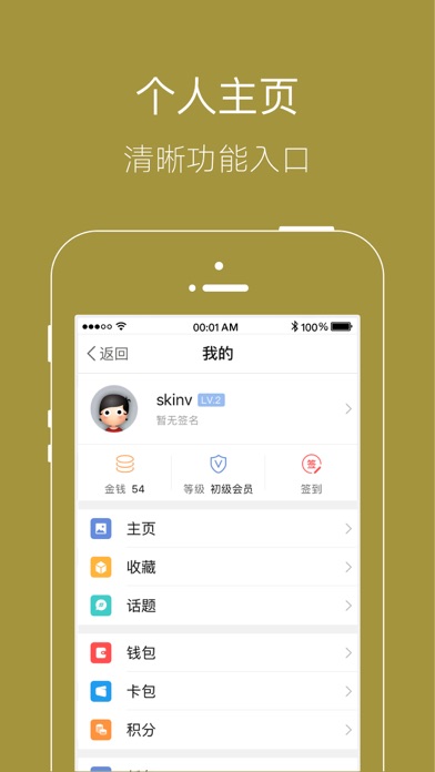 易明讲堂—一款轻社区的佛学学修APP screenshot 3