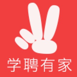 学聘有家