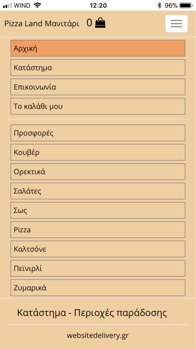 PizzaLand Μανιτάρι screenshot 2