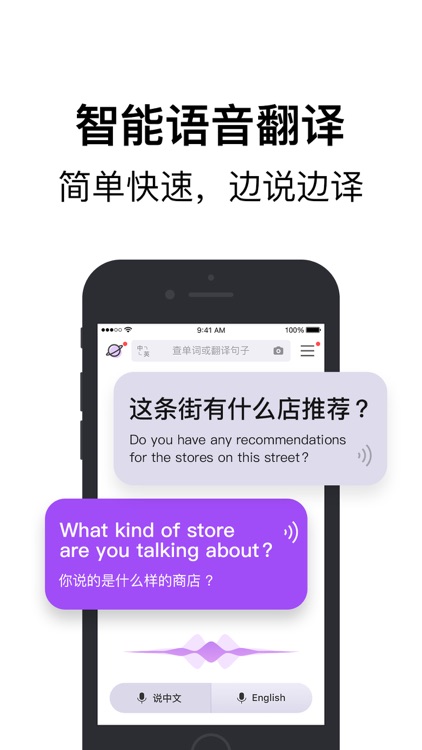 Mr.Translator by Tencent