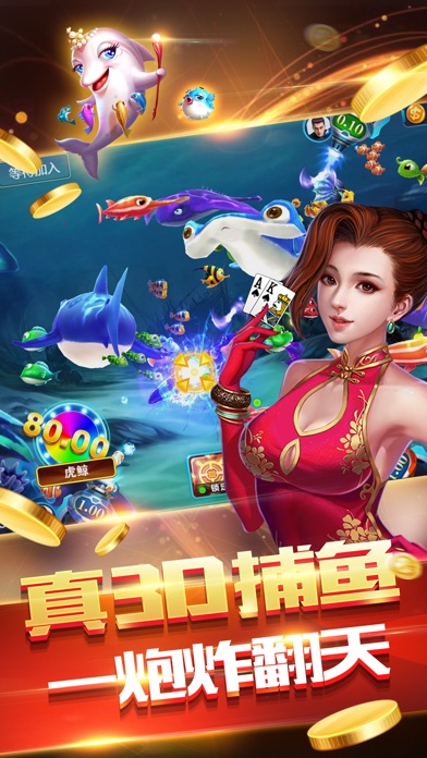 金鲨娱乐 - 真实线上竞技游戏 screenshot 4