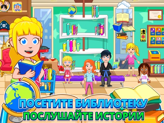 Скачать My City : After School