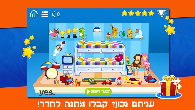 עם מי לגדול – מספרים yes screenshot-3