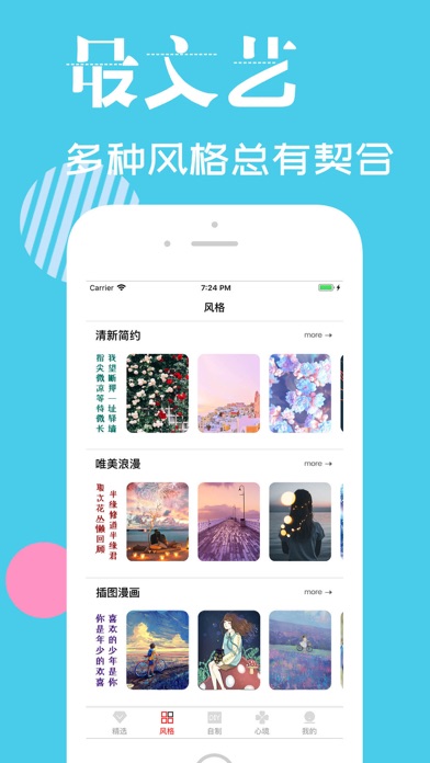 清新壁纸-动态壁纸墙纸 screenshot 2