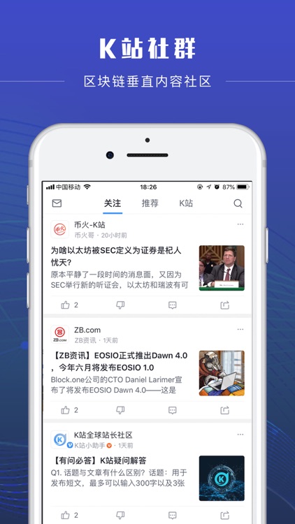币看-BitKan区块链比特币行情资讯社区 screenshot-4