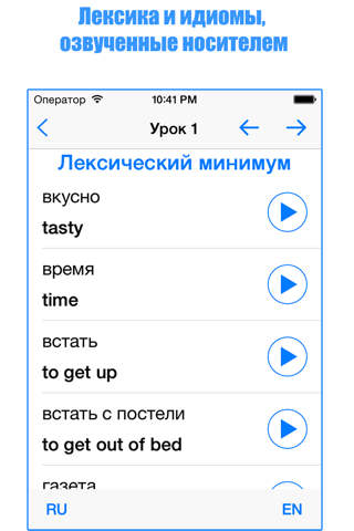 Как это сказать по-английски screenshot 3