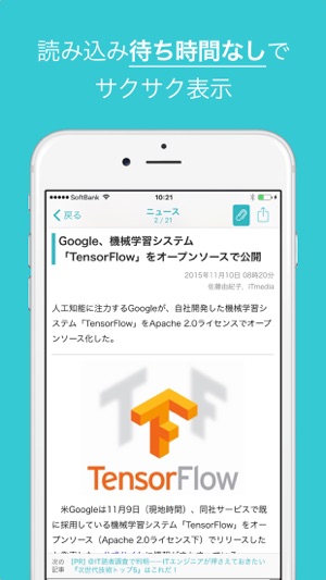 ITmedia(圖2)-速報App