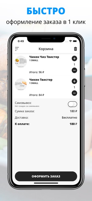 HOTBURGER | Черногорск(圖3)-速報App