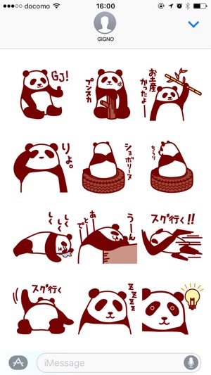 Convenient panda(圖2)-速報App