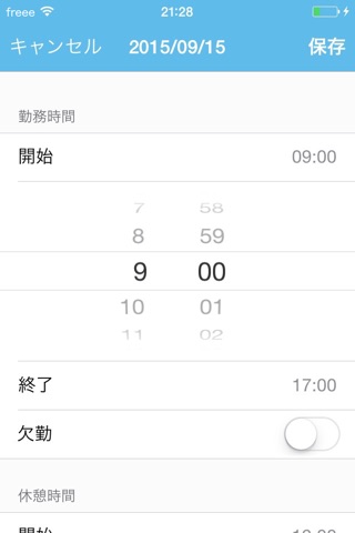 freee人事労務：アプリで勤怠入力・給与明細閲覧 screenshot 4
