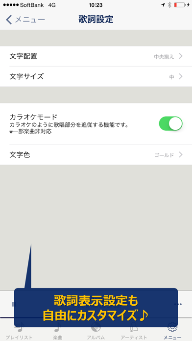 TSUTAYA Music Player screenshot1