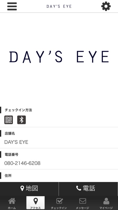 DAY'S EYE　公式アプリ screenshot 4