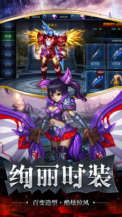 风暴纪元-3D魔幻世界巅峰竞技手游