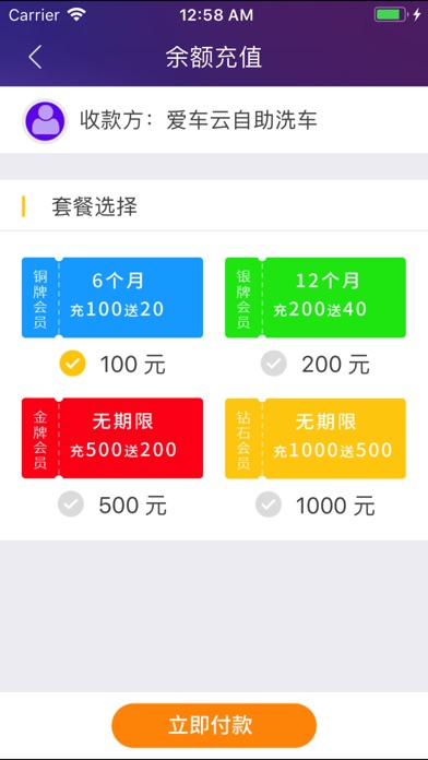 爱车云 screenshot 3