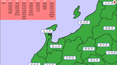 社会（日本地図） screenshot 2
