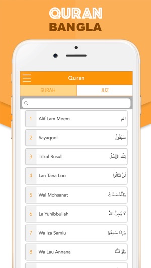 Islamic Quran in Bangla(圖5)-速報App