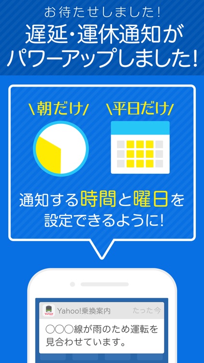 Yahoo!乗換案内