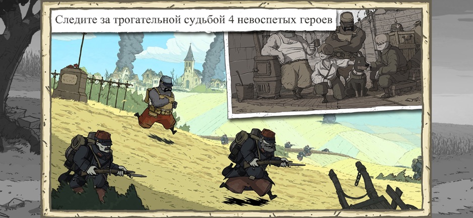 download valiant hearts the great war