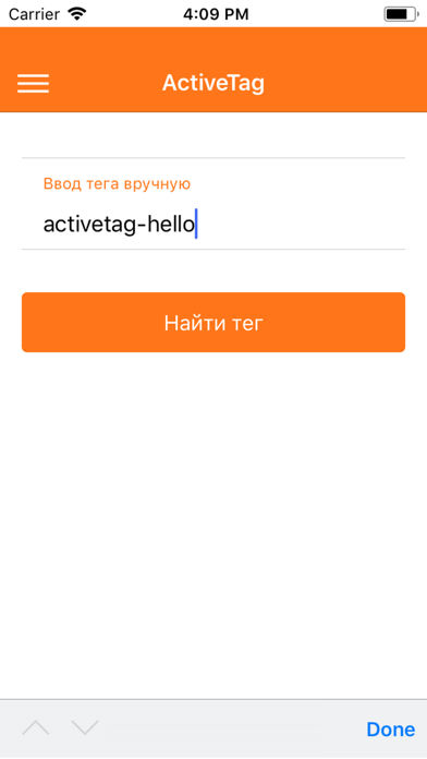 ActiveTag screenshot 2