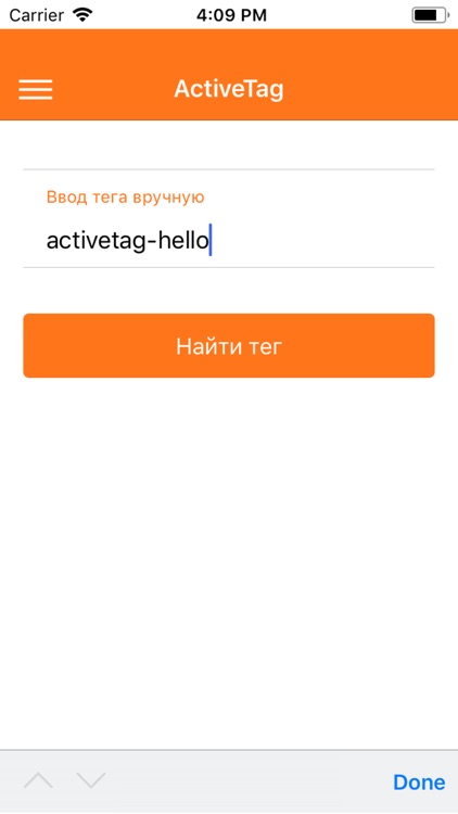 ActiveTag