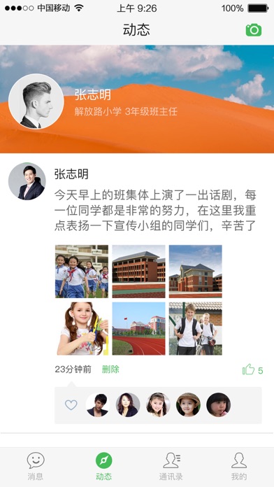 益学宝 screenshot 2