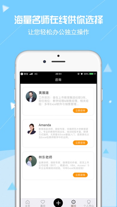 For App 苹果商店应用信息下载量 评论 排名情况 德普优化