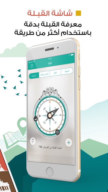 المصلي : Qibla, Athkar, Quran screenshot-4