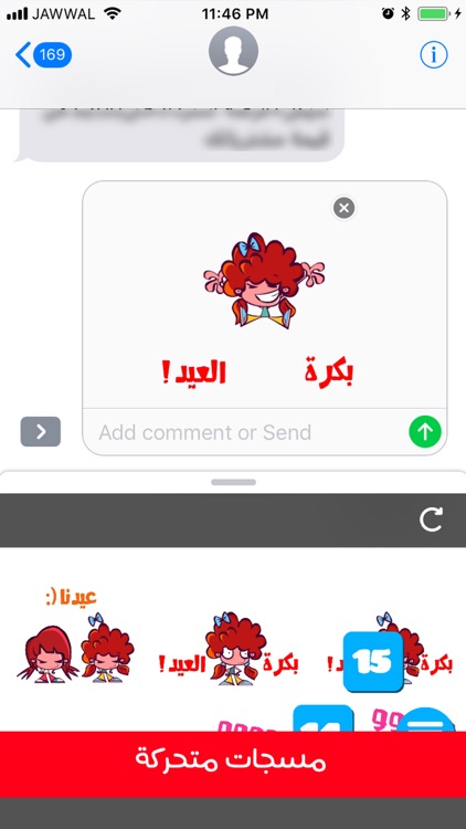 مرسول ;) مسجات عبارات و رسائل screenshot-8