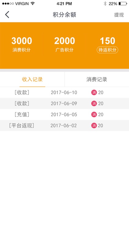 爱缘商户版