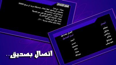 لعبة تحدي المليونير العربي screenshot 4