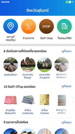 Surin Smart Smile(圖2)-速報App