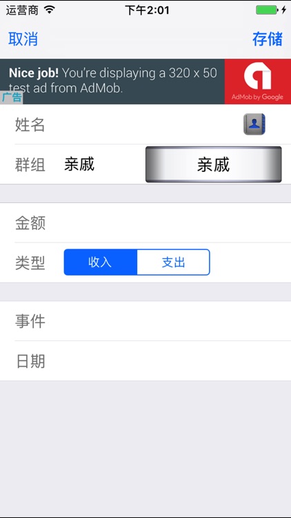 红包管家 screenshot-3